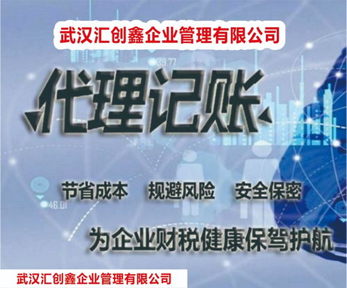 武漢公司注冊(cè)與注銷 專業(yè)代理代辦，全程無憂無需到場(chǎng)